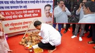 BJP state president inaugurates road development works in Garibchawada ward