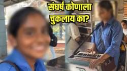 हसऱ्या चेहऱ्यामागे दडलेलं खरं आयुष्य! ट्रेनमध्ये पैशांसाठी कला सादर करणाऱ्या मुंबईकर चिमुकलीची गोष्ट; पाहा VIDEO