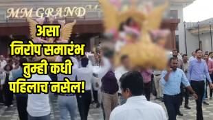 Viral Video IAS officer royal farewell by staff and colleagues