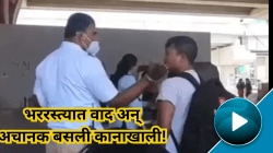 भररस्त्यात वाद अन् अचानक बसली कानाखाली! ट्रॅफिक पोलिस अन् बाईकस्वाराचा Video Viral, नक्की काय घडले, पाहा Viral Video