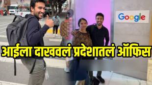 Viral Video Son takes mother to Google office
