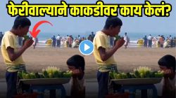समुद्र किनाऱ्यावर काकडी खाताना सावधान; फेरीवाल्याचा VIDEO पाहून सरकेल पायाखालची जमीन