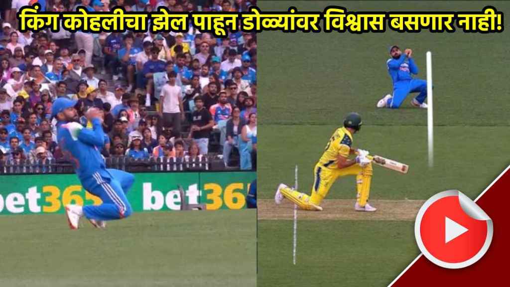 Virat Kohli Stunning Reflex Catch with just 0.67 Seconds Reaction Time Video Viral