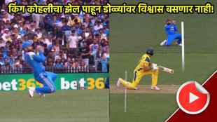 Virat Kohli Stunning Reflex Catch with just 0.67 Seconds Reaction Time Video Viral