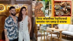 सॉल्टेड फ्राईज ३४८ रुपयांना, तर एक नान…; विराट कोहलीच्या जुहूमधील रेस्टॉरंटला जायचंय? किती खर्च येतो? वाचा…