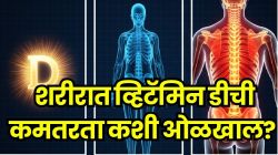 शरीर देतंय संकेत! व्हिटॅमिन D कमतरतेची ‘ही’ ९ लक्षणं दिसल्यास वेळीच व्हा सावध; सकाळी तुम्हालाही दिसतायत का ‘असे’ बदल?