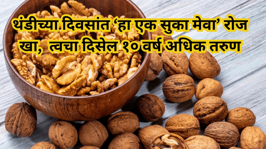 Walnuts Walnuts