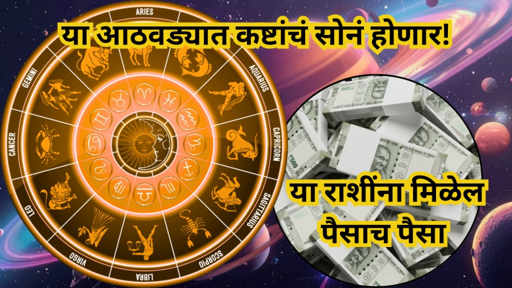 Weekly Horoscope 3 To 9 November 2025 Weekly Horoscope 3 To 9 November 2025