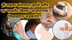वजन वाढणं, पाय सुजणं, तहान वाढणं, मान काळी पडणं- ही लक्षण सांगतात, तुमचे शरीर या ‘साइलेंट किलर’ आजाराच्या विळख्यात अडकतंय?