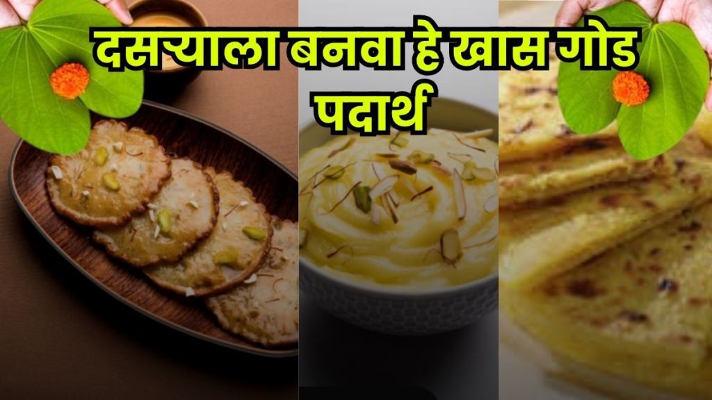 Homemade sweets for Dussehra