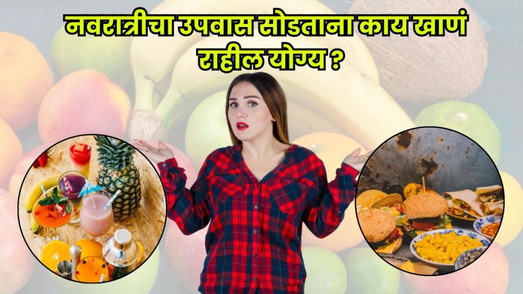 After Navratri fasting, eating light and nutritious food is beneficial for digestion and overall health.