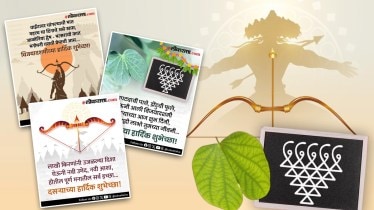 Happy Dussehra 2025 Wishes in Marathi