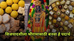 Dussehra 2025:विजयादशमीच्या दिवशी प्रभू श्री रामासाठी ‘या’ ३ पदार्थांचा नैवद्य करा अर्पण; रेसिपी एकदा वाचा…