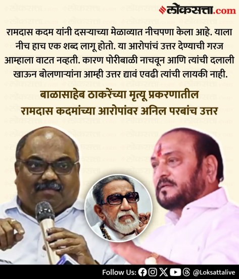 Political Leader Statement News in Today