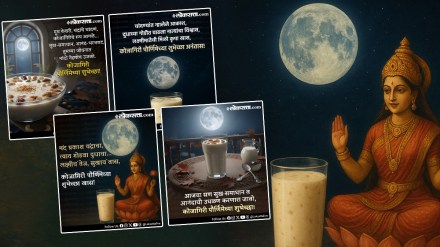 Kojagiri Purnima 2025 Wishes