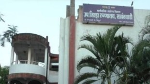 Sawantwadi hospital conditions, trauma care unit Sawantwadi, ICU services Maharashtra, blood bank committee Sawantwadi, Mumbai High Court hospital orders,