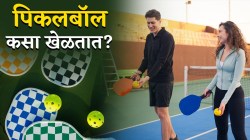 Pickleball Game Rules: पिकलबॉल कसा खेळतात? सेलिब्रिटींनाही वेड लावणाऱ्या या खेळाचे नियम काय आहेत?