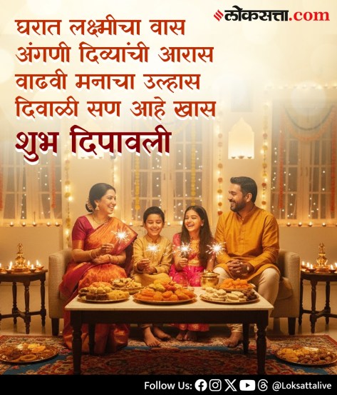 Best Diwali 2025 Wishes & Messages in Marathi