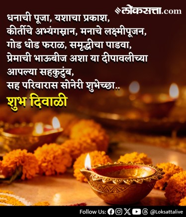 Best Diwali 2025 Wishes & Messages in Marathi