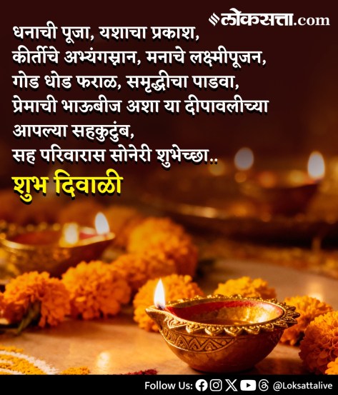 Best Diwali 2025 Wishes & Messages in Marathi