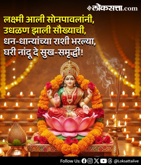 Best Diwali 2025 Wishes & Messages in Marathi