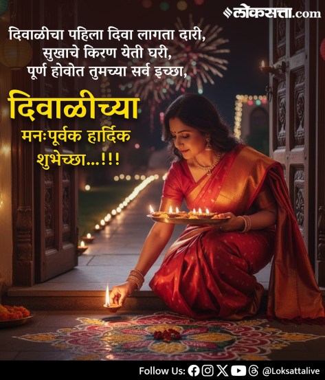 Best Diwali 2025 Wishes & Messages in Marathi