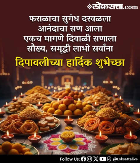 Best Diwali 2025 Wishes & Messages in Marathi