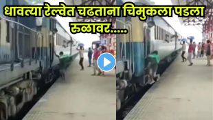 Moment a boy survived under a moving train with courage