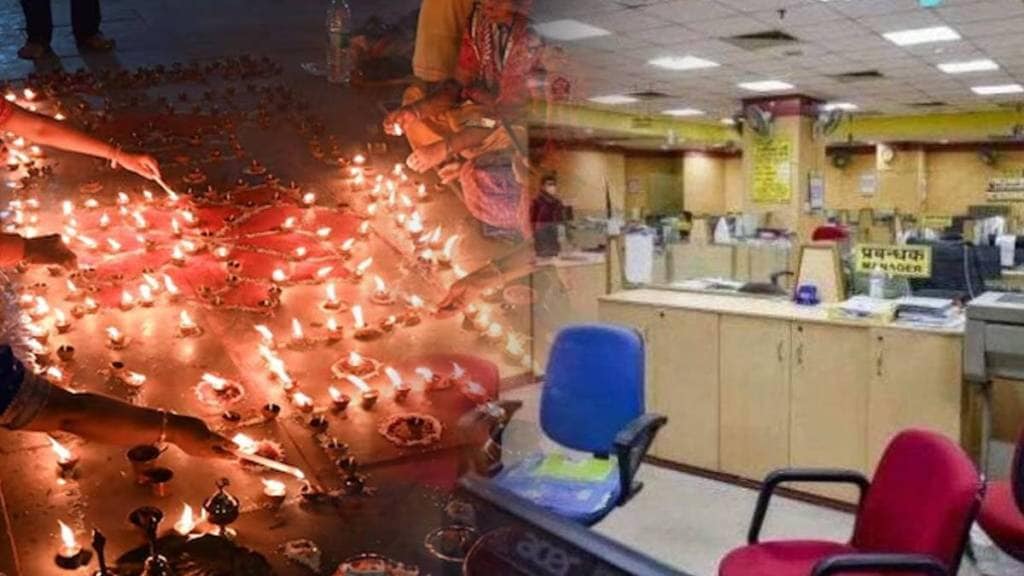 महाराष्ट्रातील बँकांना आज सुट्टी