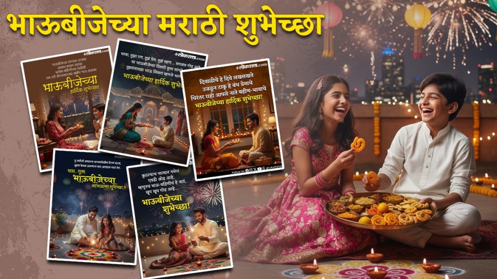 Best Bhaubeej 2025 wishes quotes