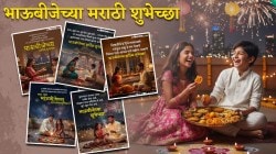 Bhaubheej 2025 Wishes : तुझे सारे उन्हाळे, हिवाळे, पावसाळे… भाऊबीजेनिमित्त तुमच्या लाडक्या बहीण-भावाला द्या मराठमोळ्या हटके शुभेच्छा! पाहा मेसेज