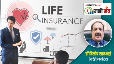 Insurance Policy & GST विमा पॉलिसी व नूतनीकरणावर जीएसटी सूट कशी लागू होते?