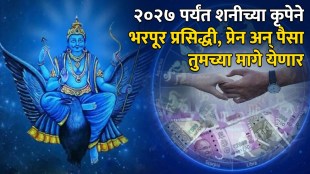 Shanidev In Meen Rashi 2025