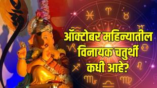 When-is-october-vinayak-chaturthi