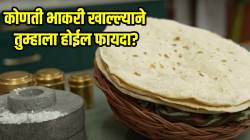नाचणी, ज्वारी की बाजरी; कोणती भाकरी खाल्ल्याने तुम्हाला होईल फायदा? डॉक्टरांकडून जाणून घ्या…