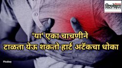 Heart Attack: हार्ट अटॅक येण्याआधीच रोखता येणार; तरुणांनी कोणती चाचणी करावी? तज्ज्ञ काय सांगतात?