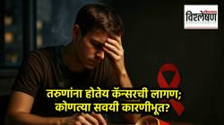 Cancer Reasons : तरुणांना झपाट्याने होतेय कॅन्सरची लागण; कारण काय? कोणत्या सवयी ठरताहेत कारणीभूत?