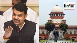 Supreme Court on Maharashtra Government : सर्वोच्च न्यायालयाने महाराष्ट्र सरकारची कानउघडणी का केली? प्रकरण काय?