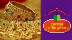 Dasara 2025: दसऱ्याला सोने खरेदी केल्याने काय होते? ‘घरात धन-धान्य…’