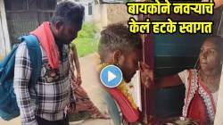 हीच खरी दिवाळी! शहरातून आलेल्या नवऱ्याचं बायकोने केलं ‘असं’ राजासारखं स्वागत की…; VIDEO पाहून पाणावतील तुमचेही डोळे