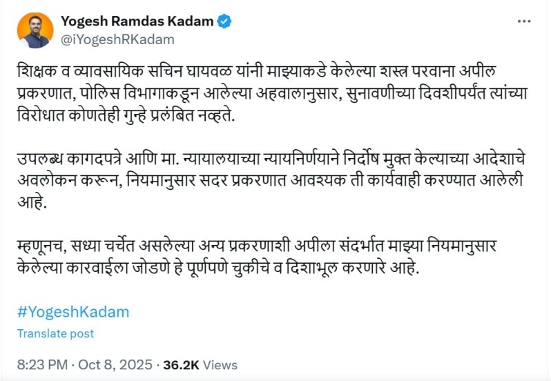 Yogesh Kadam Tweet