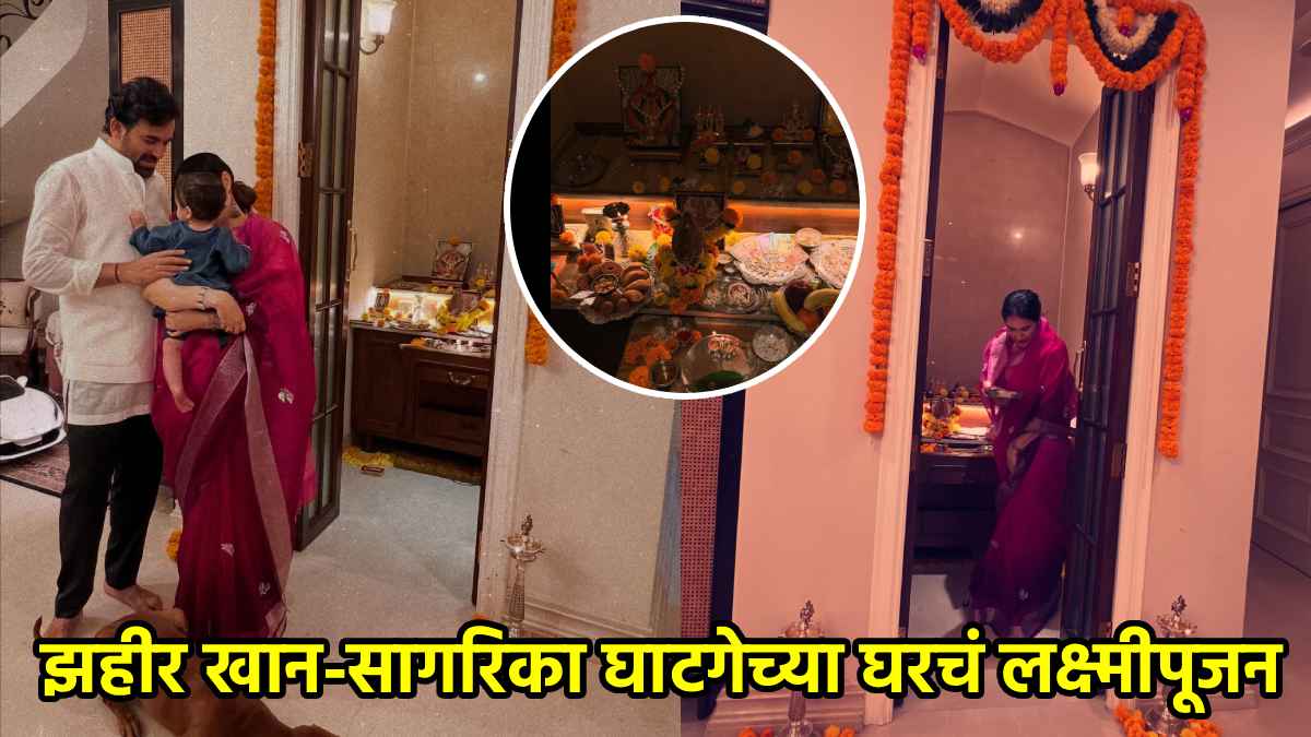 Zaheer Khan Sagarika Ghatge Laxmi Poojan Celebrates First diwali with son fattehsinh Shares Special Photos