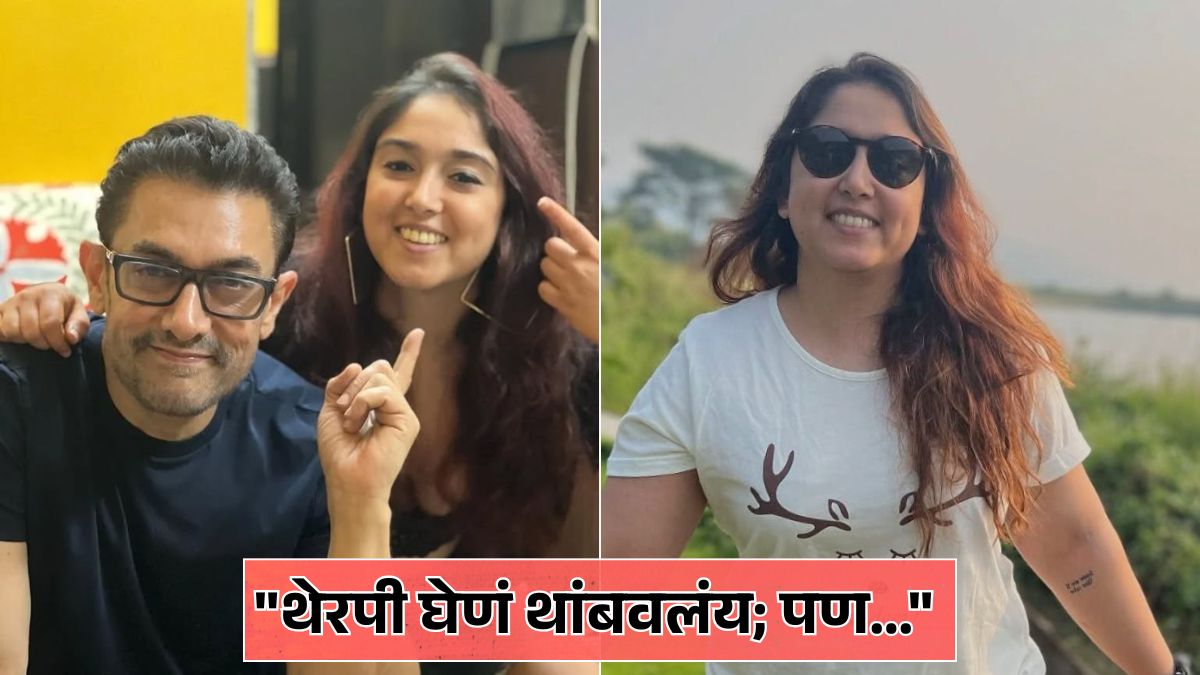 aamir khan daughter ira khan share post about her mental health journey completed eight years of therapy