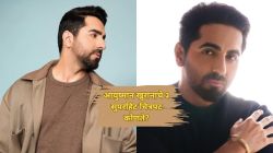 १३ वर्षांत १९ चित्रपट; आयुष्मान खुरानाचे ‘हे’ सात चित्रपट ठरले फ्लॉप, तर ‘अंधाधुन’सह दोन चित्रपट सुपरहिट
