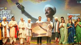 abhang tukaram movie music unveiling ceremony