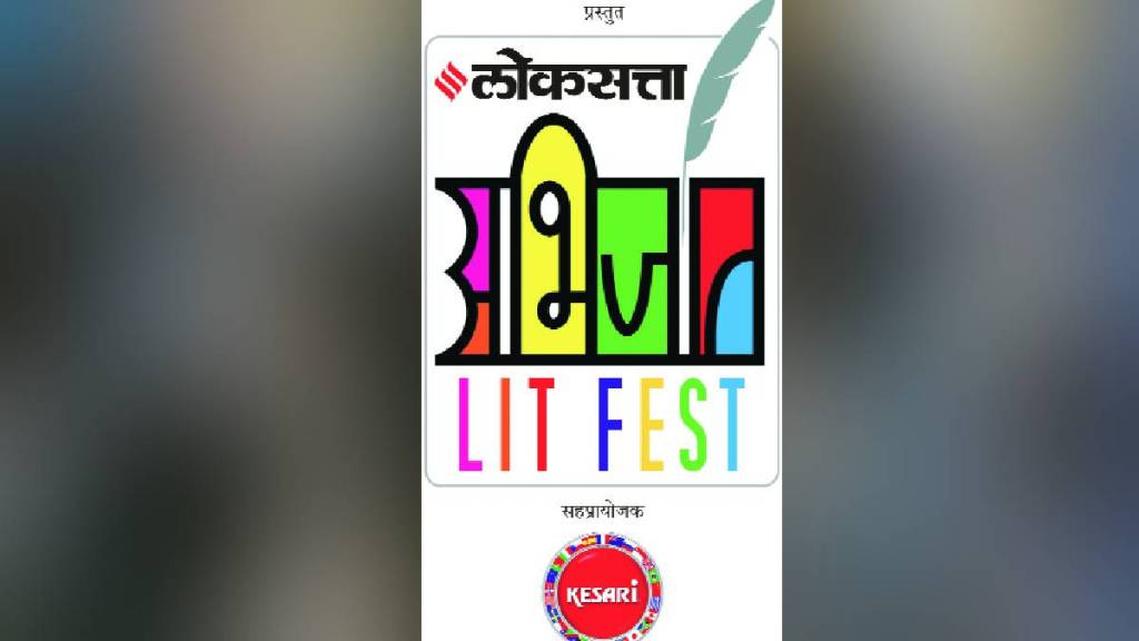 Loksatta Abhijat Lit fest Marathi poetry festival and mushaira event