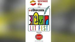 ‘लोकसत्ता अभिजात लिटफेस्ट’च्या मंचावर तरुण वादक कलाकारांची अनोखी मैफिल