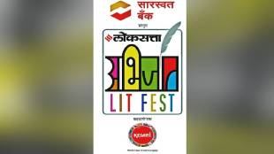 Concert of young instrumentalists on the stage of Loksatta Abhijat Litfest Mumbai print news