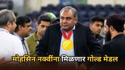 Mohsin Naqvi: भारताची ट्रॉफी पळविणाऱ्या मोहसीन नक्वींना मिळणार गोल्ड मेडल, पाकिस्तानमध्ये होणार सन्मान