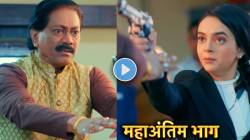 अंतिम भाग! ‘स्टार प्रवाह’ची मालिका ४ वर्षांनी संपणार, ‘या’ दिवशी प्रसारित होईल शेवटचा भाग, पाहा प्रोमो…